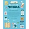 Великие числа