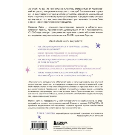 У тела есть память.