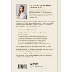 Я есть. Книга-тренинг. Самопознание, развитие, реализация. Издание 2-е, дополненное