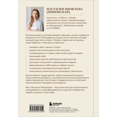 Я есть. Книга-тренинг. Самопознание, развитие, реализация. Издание 2-е, дополненное