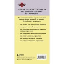 Язык телодвижений