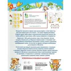 Учимся читать и писать правильно