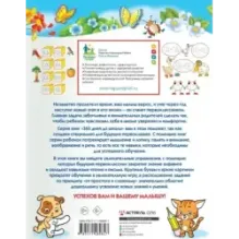 Учимся читать и писать правильно