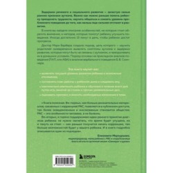 А вдруг это аутизм? Проверенная методика, которая поможет выявить и скорректировать ранние проявления аутизма