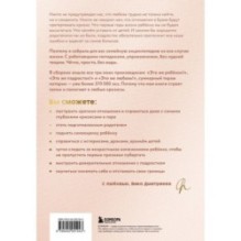 Большая книга счастливой семьи