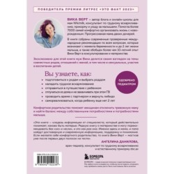 Комфортное родительство. Без мифов, предрассудков и бабушкиных советов