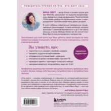 Комфортное родительство. Без мифов, предрассудков и бабушкиных советов