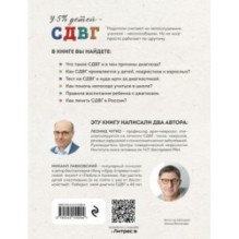 Ребенок-ракета, ребенок-ураган. Руководство по СДВГ для любящих и уставших родителей