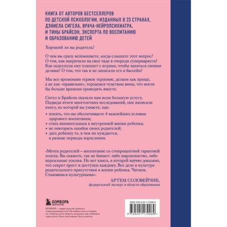 Хорошие родители дают детям корни и крылья. 4 условия воспитания самостоятельного и счастливого ребенка