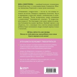 Это же подросток! Как жить и общаться с детьми, когда они взрослеют