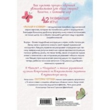 Малыши и клавиши. Методическое пособие для занятий с детьми от 1 года до 4 лет