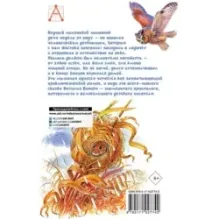 Рассказы о животных