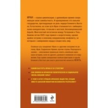 Иран и его соседи в XX веке