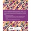 Грамматика цветов. Иллюстрированный путеводитель по цветочной вселенной символов, лечебных свойств и применения растений