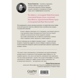 Красота вне возраста. Великие женщины, победившие время