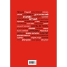 Речи, изменившие мир (Гагарин)