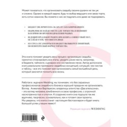 Свадьба своими руками. Пошаговый план для организации самого волшебного дня