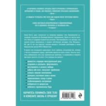Код Женщины. Как гормоны влияют на вашу жизнь