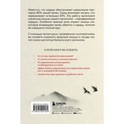 Цигун: Здоровые ноги - здоровое сердце