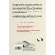 Цигун: Здоровые ноги - здоровое сердце