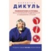 Позвоночник и суставы: восстановление подвижности и избавление от боли
