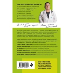 В 50 лет жизнь только начинается