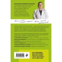 В 50 лет жизнь только начинается