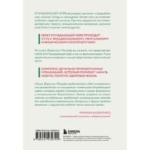 Активатор блуждающего нерва. Упражнения, которые избавят от боли в животе, спине, груди и восстановят нервную систему