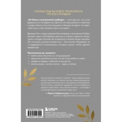 От боли к внутренней свободе. Я готов исцелиться. С чего мне начать?