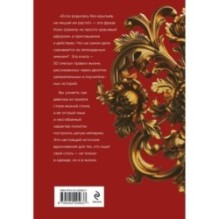 50 правил Коко Шанель