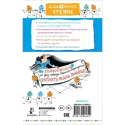 В стране невыученных уроков. Рисунки В.Чижикова