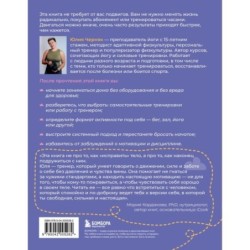 В движении к себе. Как найти силы на тренировки и сделать физическую активность частью жизни