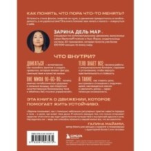 Женщина. Тело. Как простые движения запускают большие перемены