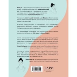 Кобидо. Японский массаж лица