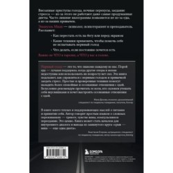 Когда еда становится утешением. Как перестать заедать эмоции и преодолеть нервный голод