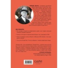 Конде Наст. Жизнь, успех и трагедия создателя империи глянца
