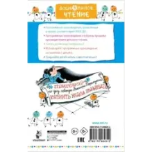 В стране невыученных уроков. Рисунки В.Чижикова