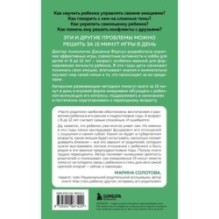 15 минут вместе. Простые и эффективные игры для укрепления теплых отношений с ребенком. 8-12 лет