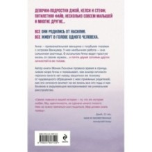 200 голосов в моей голове. История женщины с самым уникальным расстройством личности