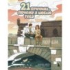 21 причина, почему я люблю тебя. Раскраска. Добавь цвета своим чувствам