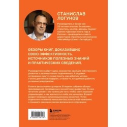 35 книг успешного руководителя