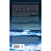 500 лет беспокойного соседства. Россия-Турция: игра продолжается