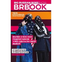 BRBook. Твое креативное пространство (+ стикеры)