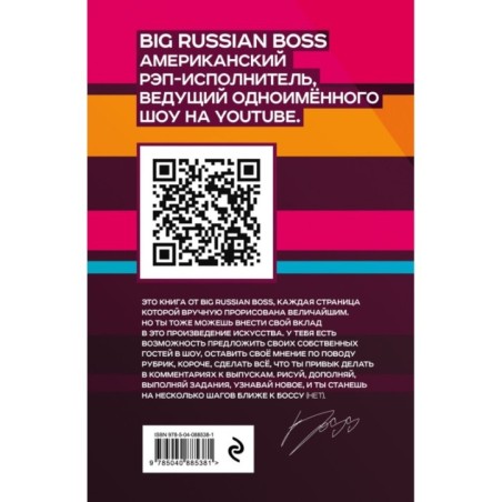 BRBook. Твое креативное пространство (+ стикеры)