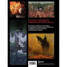 DARK ART 2. Антология российского темного искусства