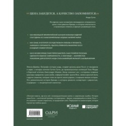 Gucci. Легенда моды