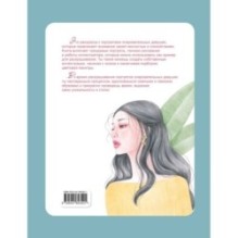 K-ART: Красота в деталях. Раскраска