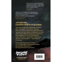 Shadow Fight. Бег за тенью