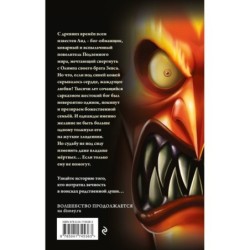 Аид. История повелителя Подземного мира