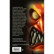 Аид. История повелителя Подземного мира